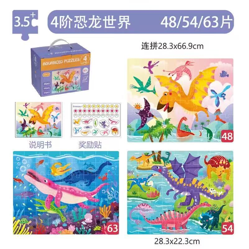 Dinosaur World Puzzle Set | 48/54/63 Pcs | Ages 3.5+