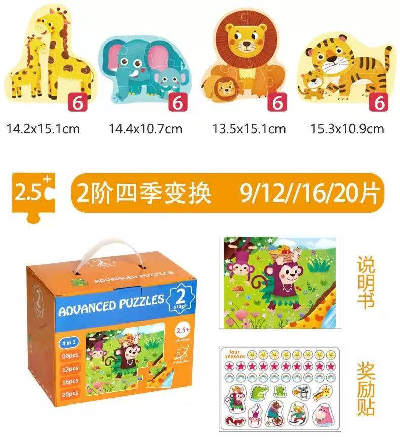 4-in-1 Montessori Animal Jigsaw Puzzle for Kids – Educational Learning Puzzle Set (9/12/16/20 Pieces) | Brain Development Toy for Toddlers 2.5+