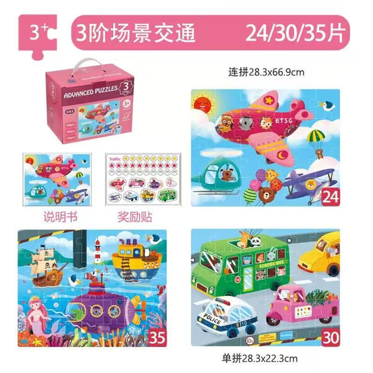 3-in-1 Transportation Jigsaw Puzzle for Kids (24 / 30 / 35 Pieces) Age 3+