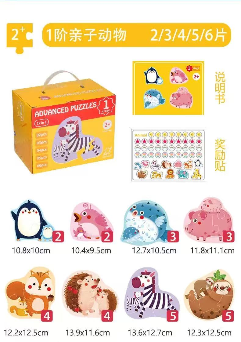 Montessori Wooden Animal Puzzle for Toddlers – Educational Learning Puzzle Toy Set (2-6 Pieces) | Kids Brain Development Toy for Age 2+